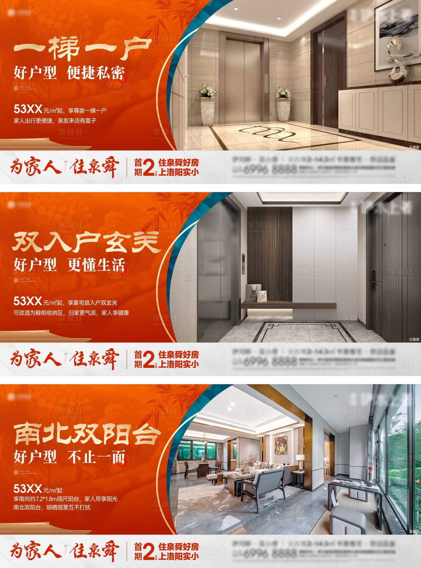 源文件下載【享設計】搜索編號：93930014959226219【橫版中式價值海報】