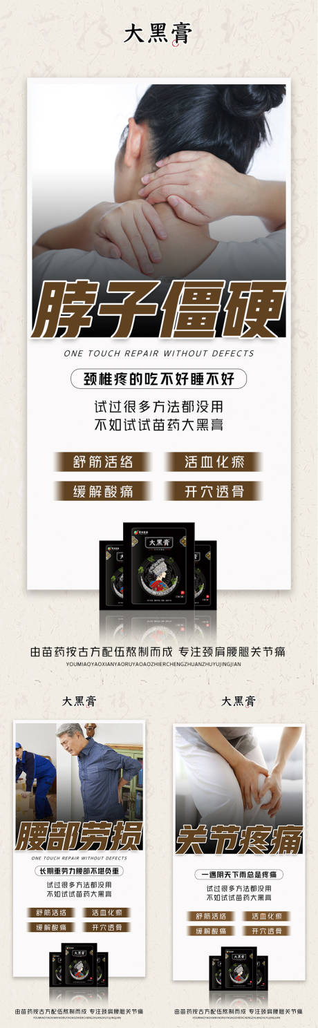 源文件下载【微商中医系列海报】编号：99330014868583875
