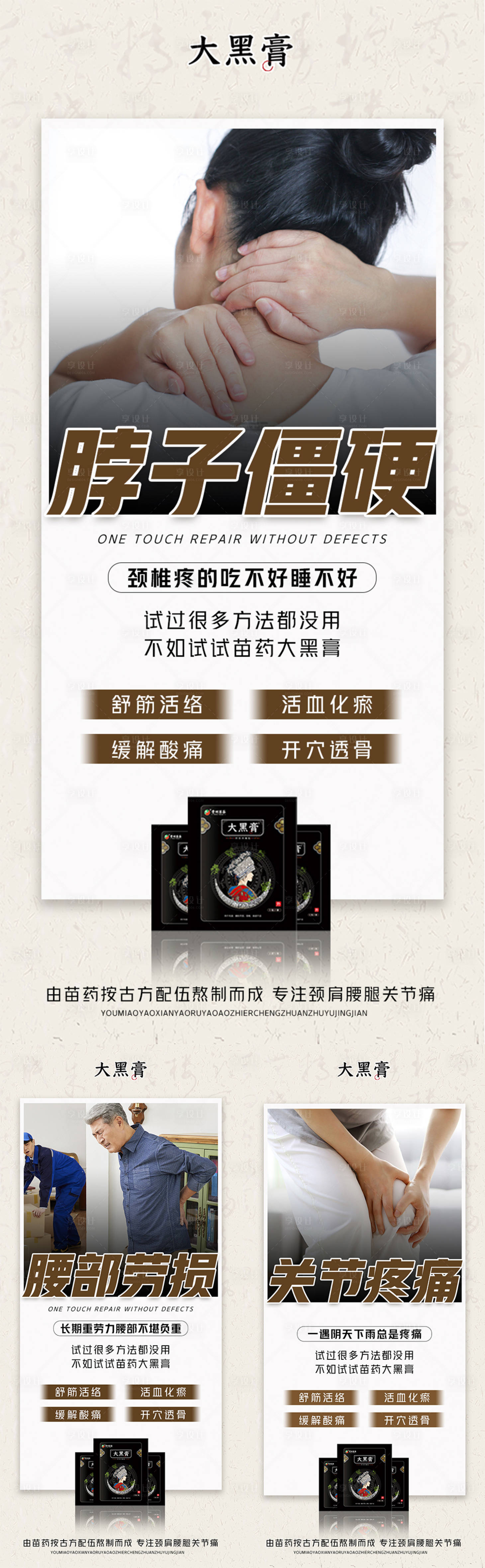 源文件下载【微商中医系列海报】编号：99330014868583875