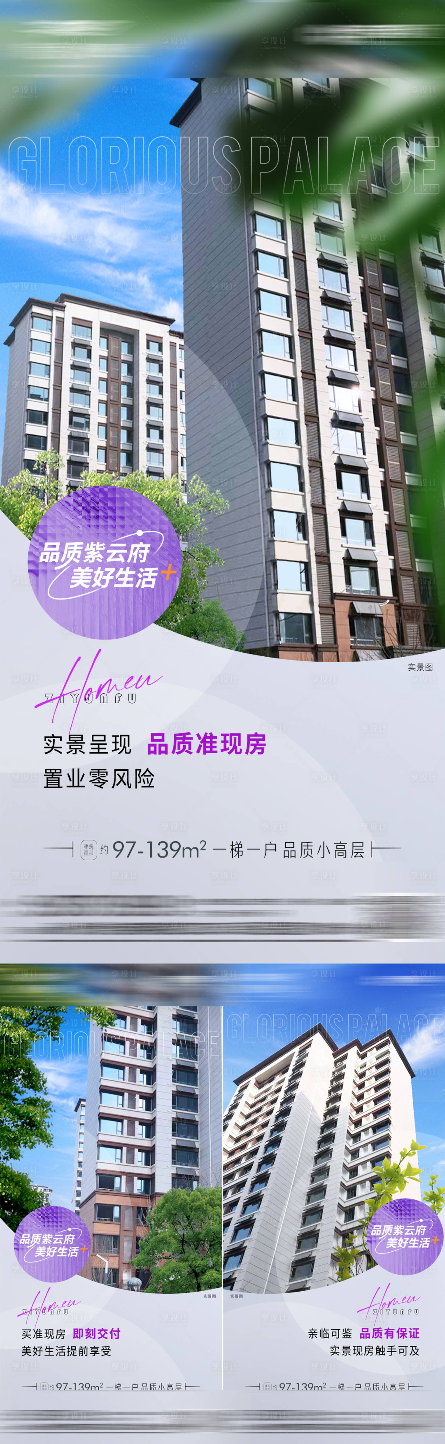 源文件下載【享設計】搜索編號：29530014980883993【實景準現房】