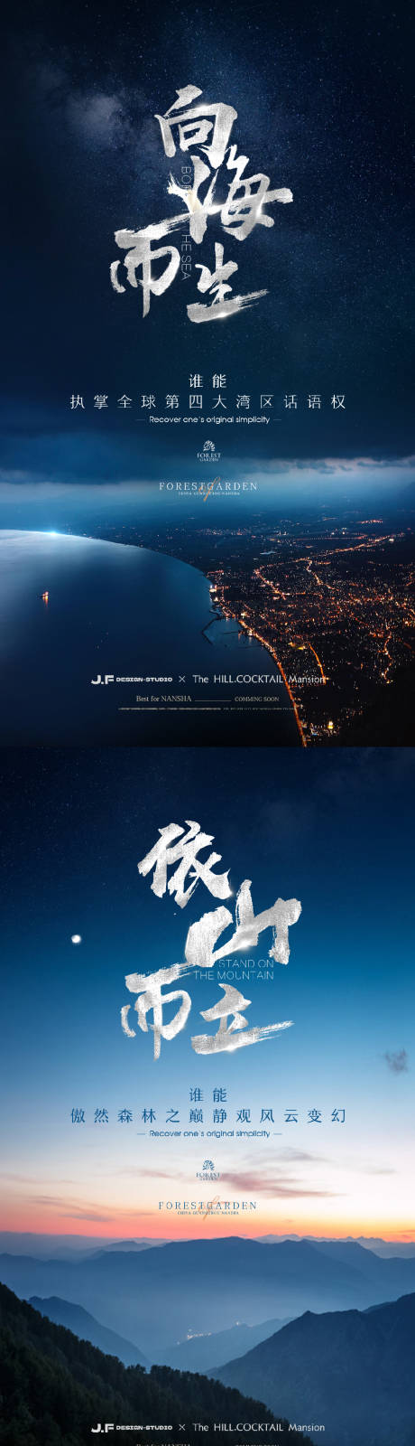源文件下载【地产发布系列海报】编号：45110014450214924