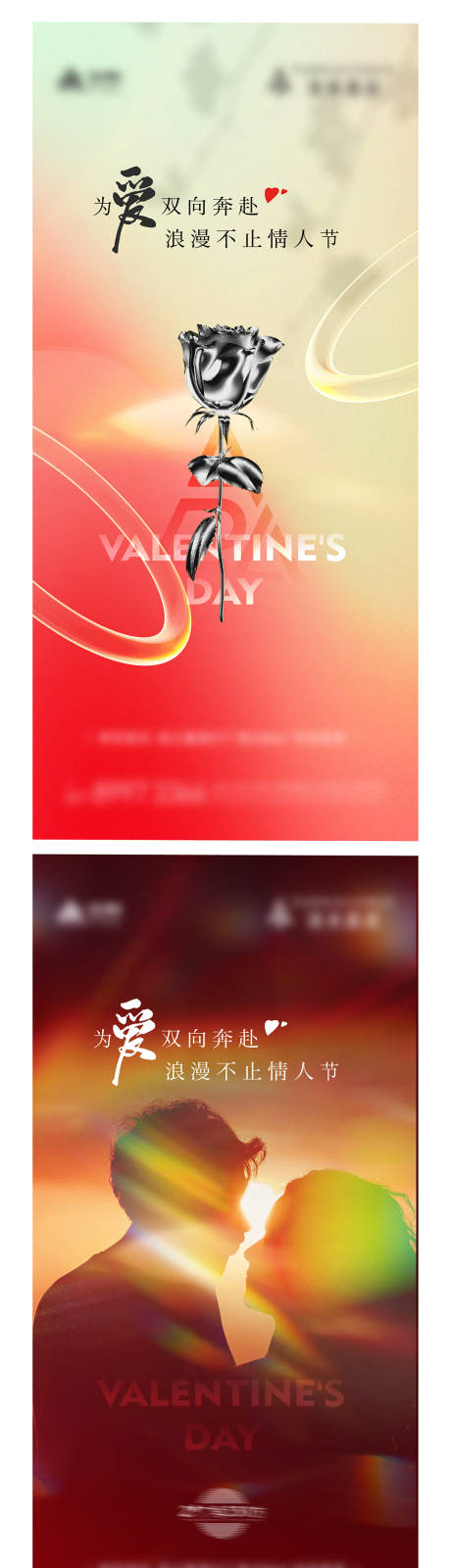 源文件下載【享設計】搜索編號：87770014648641371【情人節系列海報】