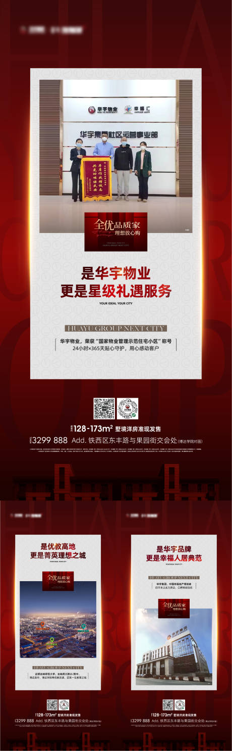 源文件下載【享設(shè)計(jì)】搜索編號：40790014574263197【品牌稿】