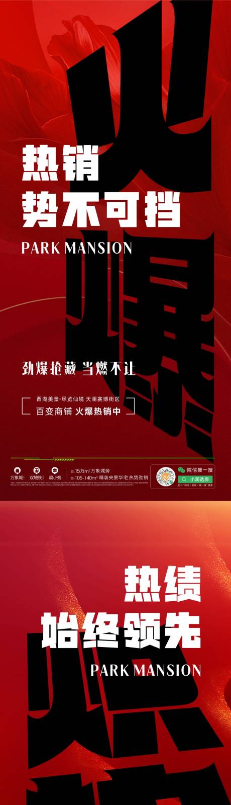 源文件下载【年中冲刺系列海报】编号：20230210171900931