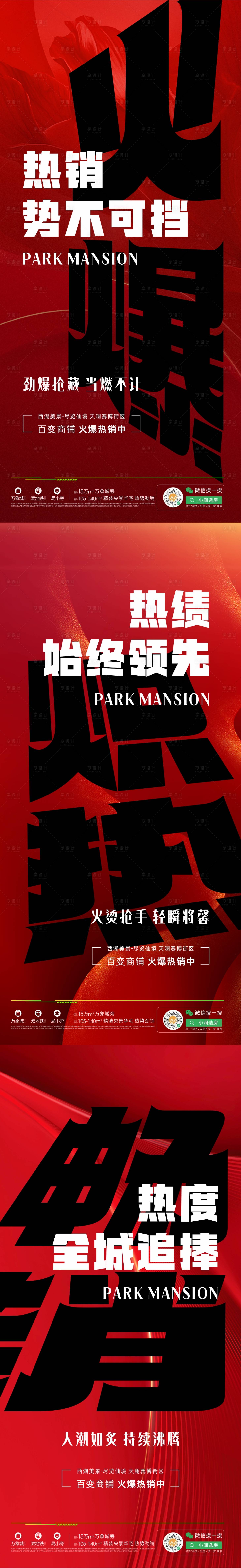 源文件下载【享设计】搜索编号：44980014646899729【年中冲刺系列海报】