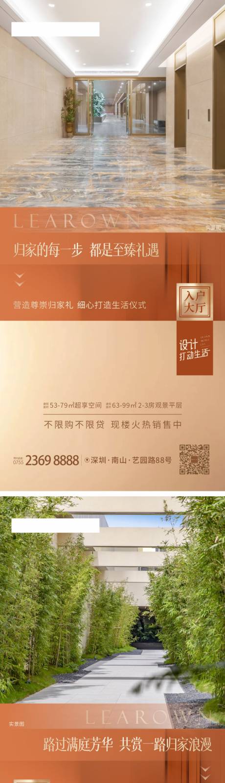 源文件下载【地产配套价值点系列海报】编号：98010014882213203