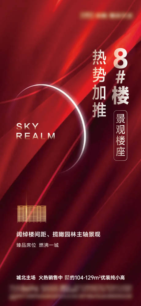 源文件下载【享设计】搜索编号：86780014584436322【地产  】