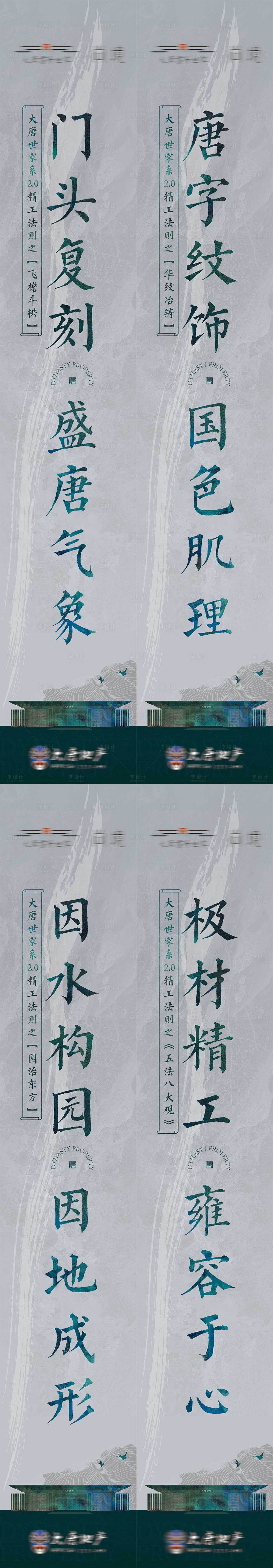 源文件下载【享设计】搜索编号：46050014824726517【地产中式道旗】