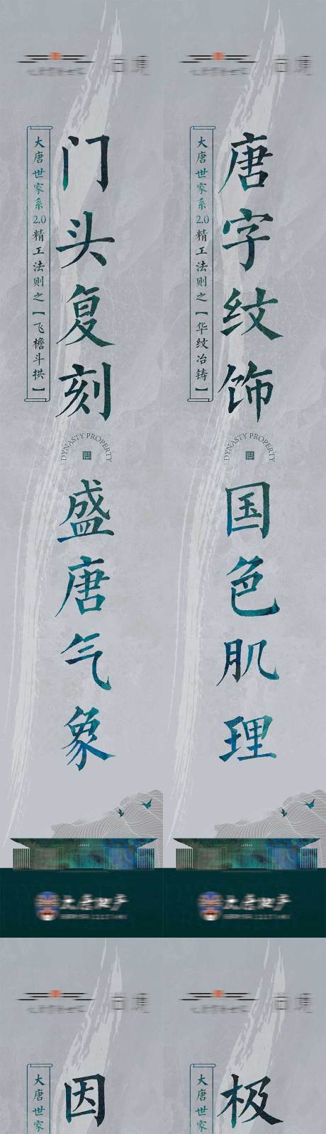 地产中式道旗