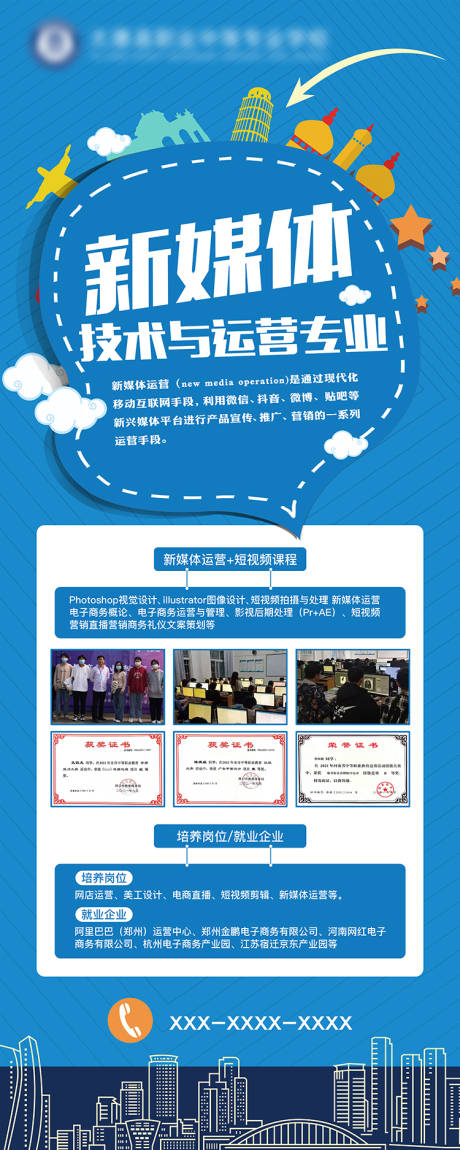 源文件下载【招生易拉宝新媒体】编号：30510014795586415