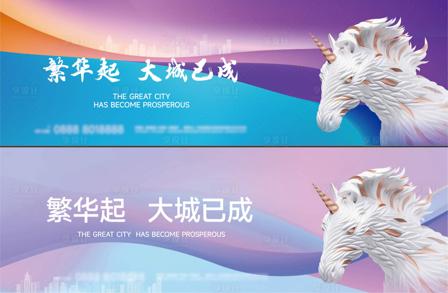 源文件下載【享設計】搜索編號：81550014804367874【地產入市形象主畫面】