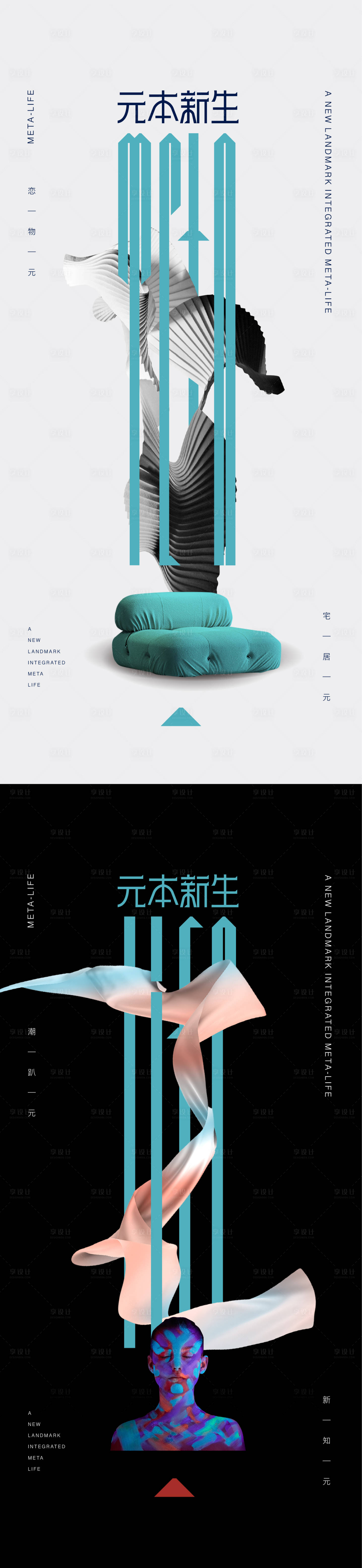源文件下載【享設(shè)計】搜索編號：44220014630298692【公寓海報】