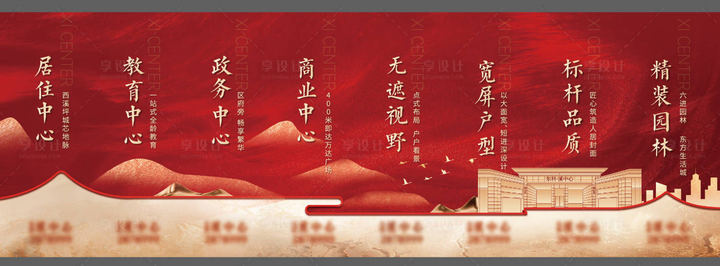 源文件下載【享設(shè)計(jì)】搜索編號：59060014734786466【地產(chǎn)傳統(tǒng)文化合成祥云道旗】