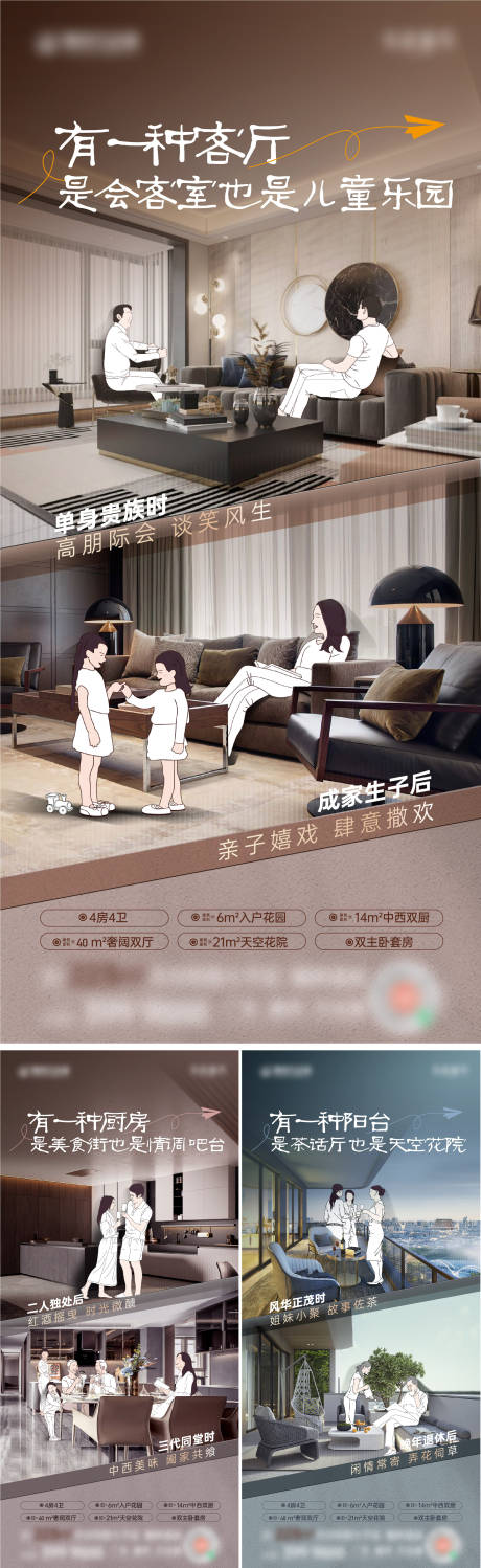源文件下载【大平层价值点系列海报】编号：63310014854966042