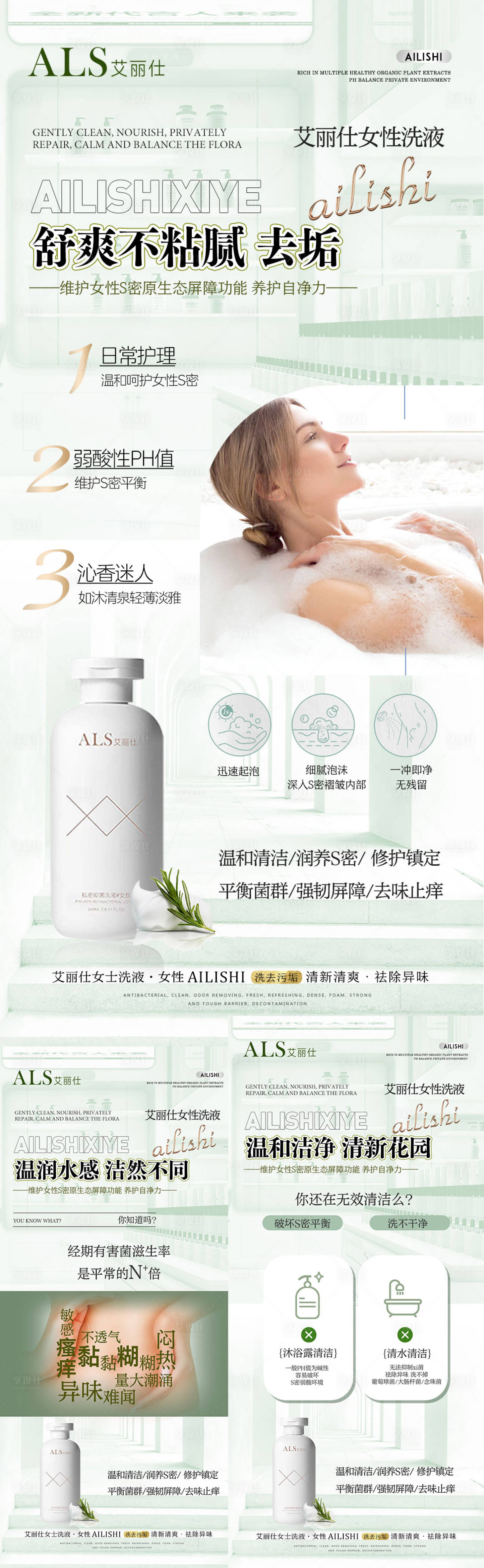 源文件下載【享設計】搜索編號：31870014903537985【私密養護女性健康海報】