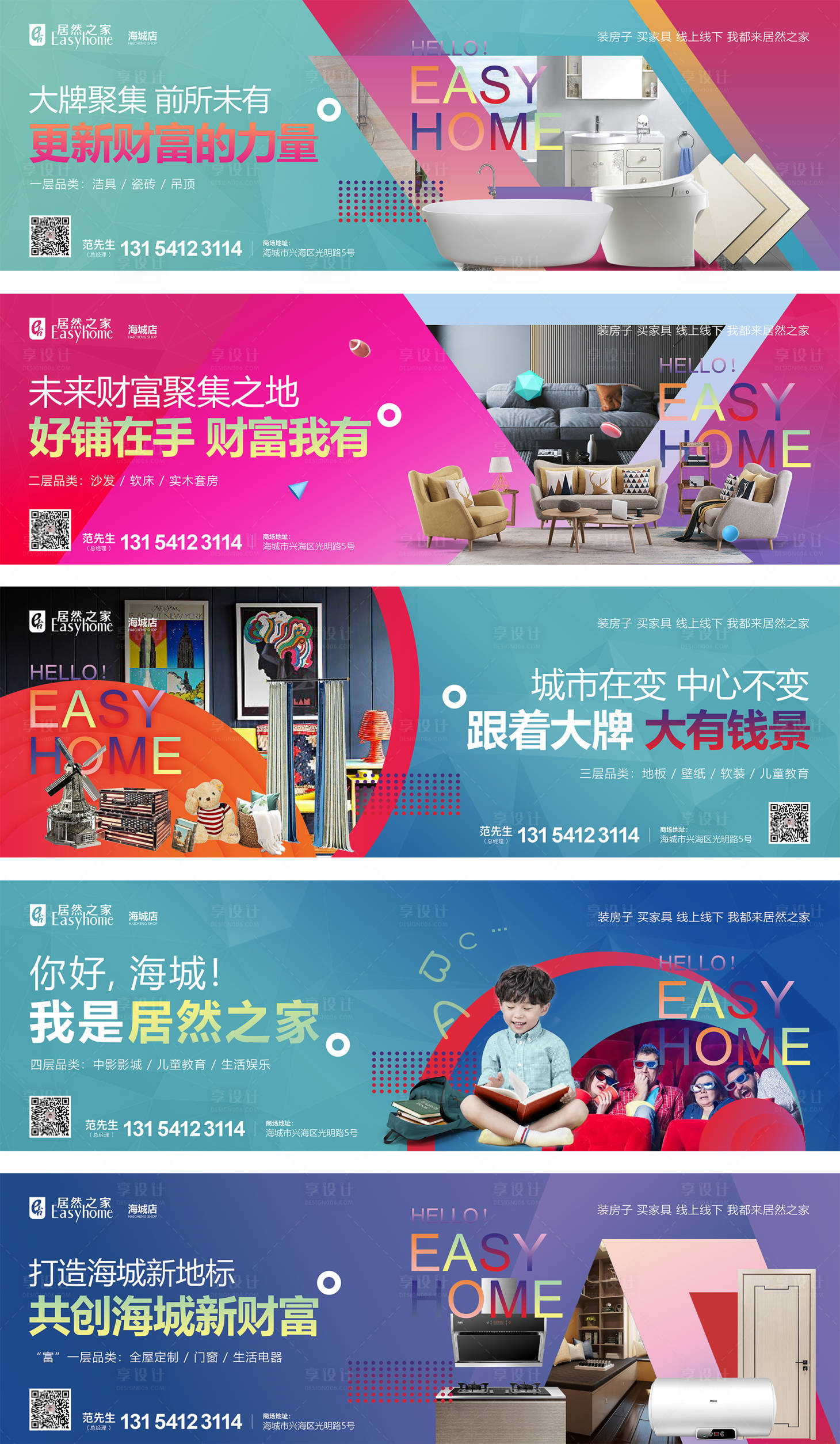 源文件下載【招商價值點海報】編號：88350015047125168
