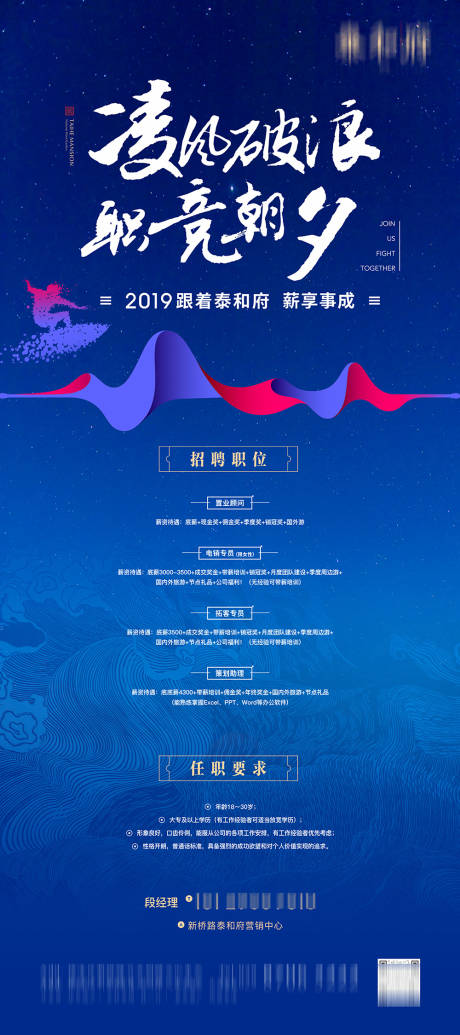 源文件下载【招聘简约海报】编号：98170014598785426