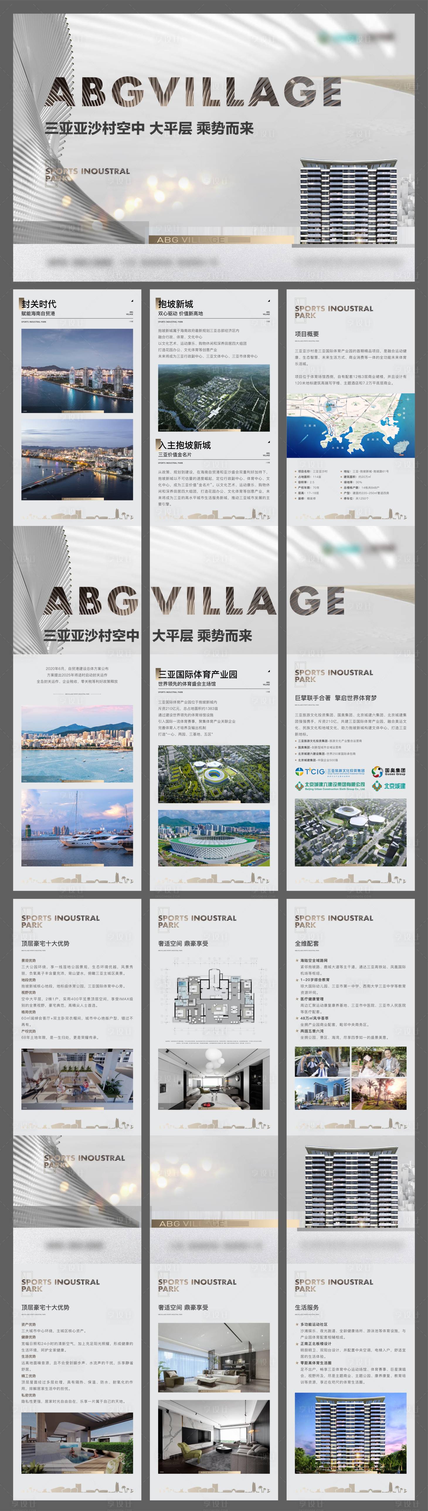 源文件下載【大平層六宮格】編號：26970014527671023