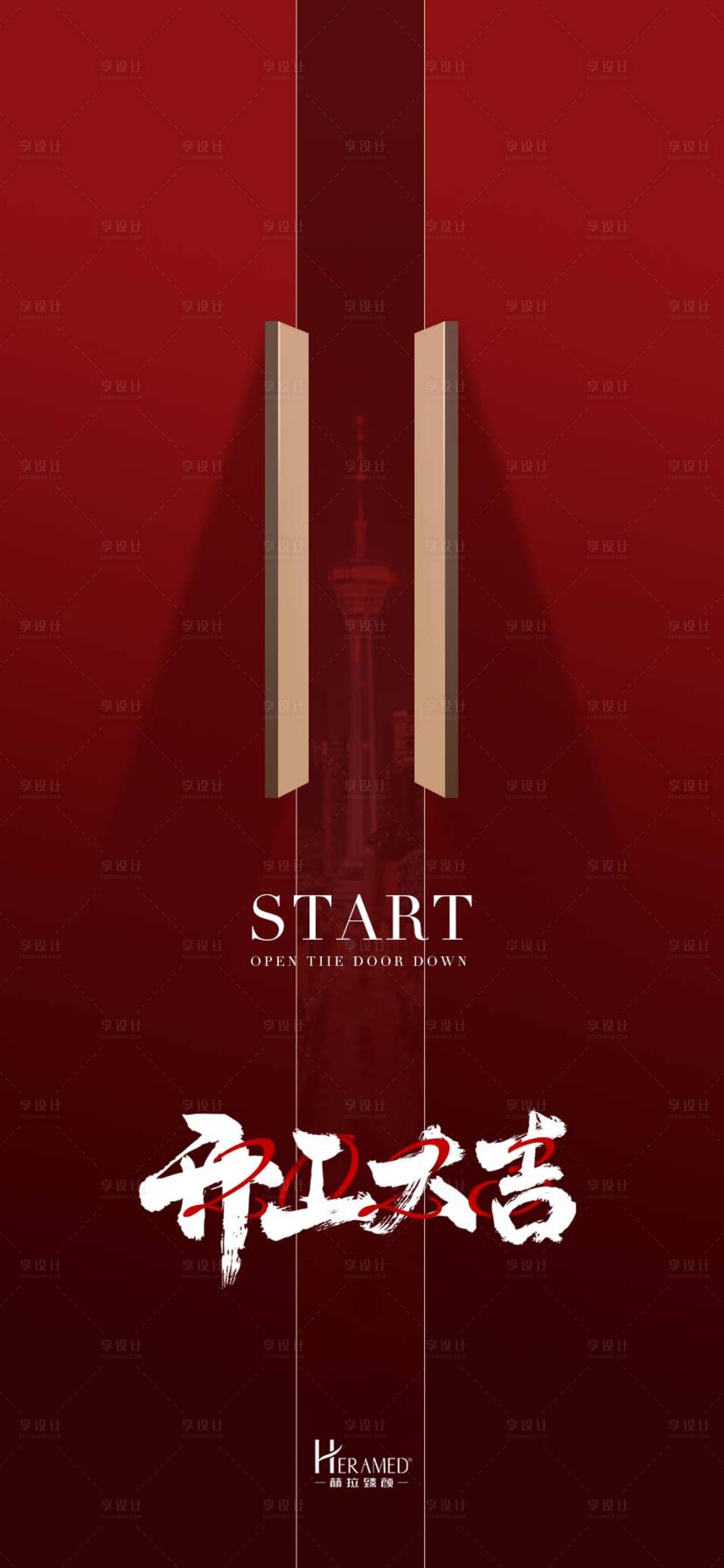 源文件下载【享设计】搜索编号：31570014445841097【开工大吉】