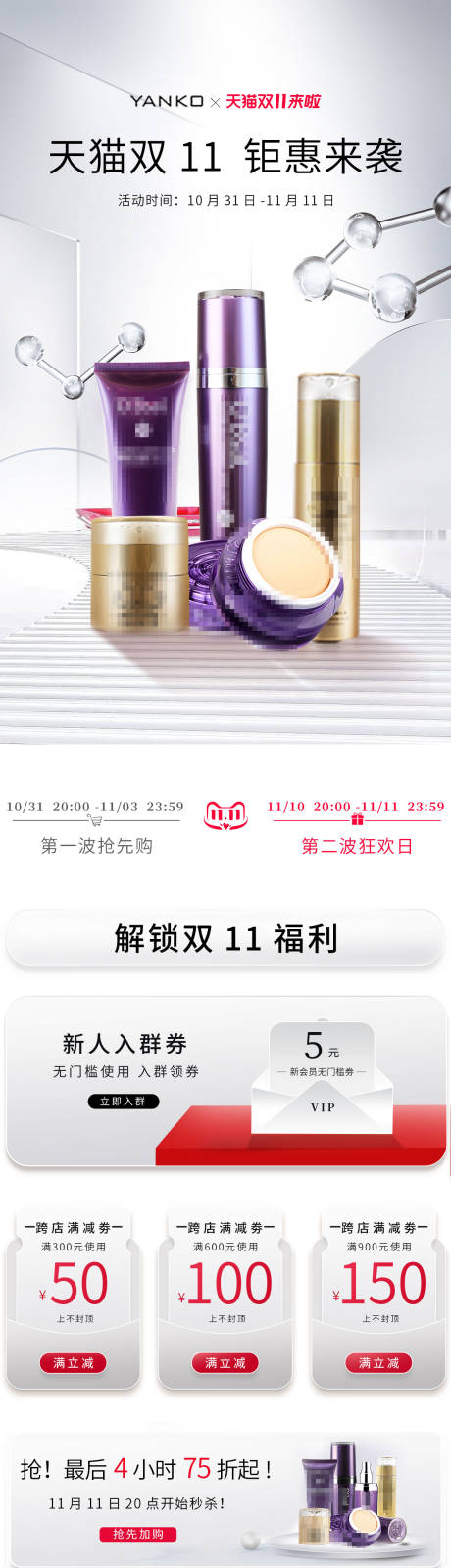 源文件下载【双11电商首页】编号：64830014610903972