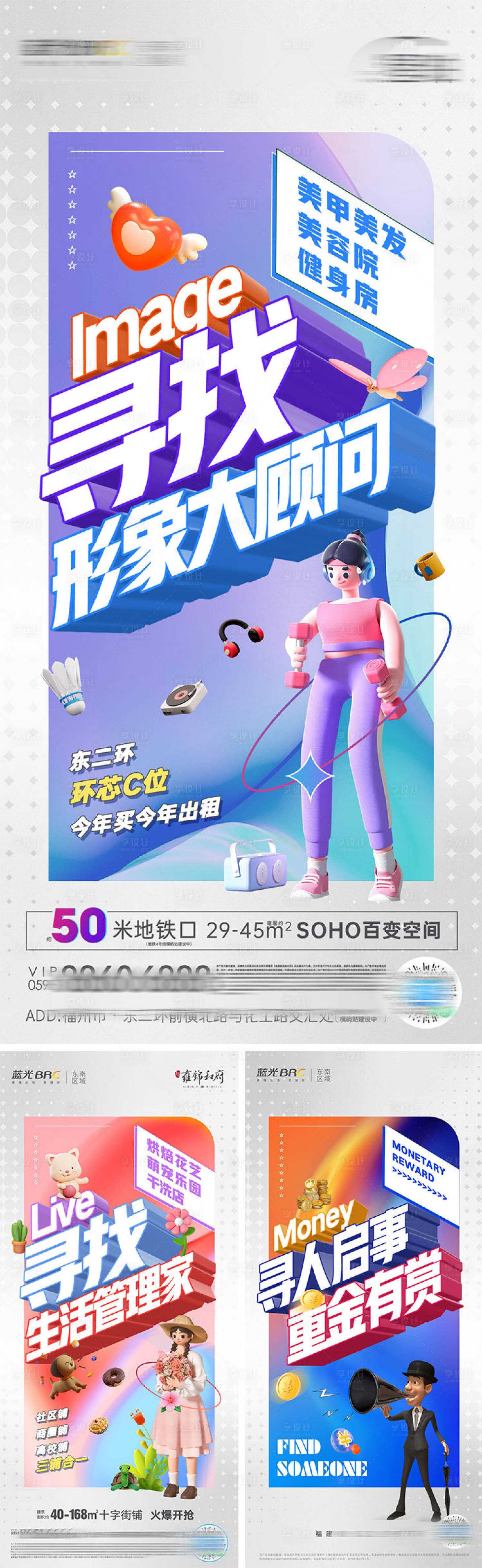 源文件下載【享設計】搜索編號：72760014835064873【地產公寓價值點加推系列海報】