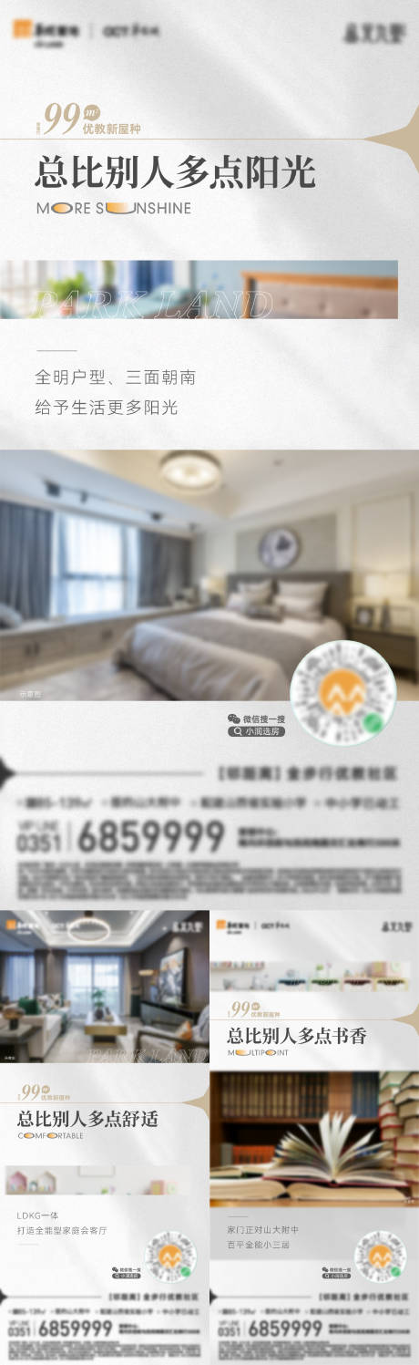 源文件下載【地產(chǎn)洋房價值點海報】編號：23060014831074245