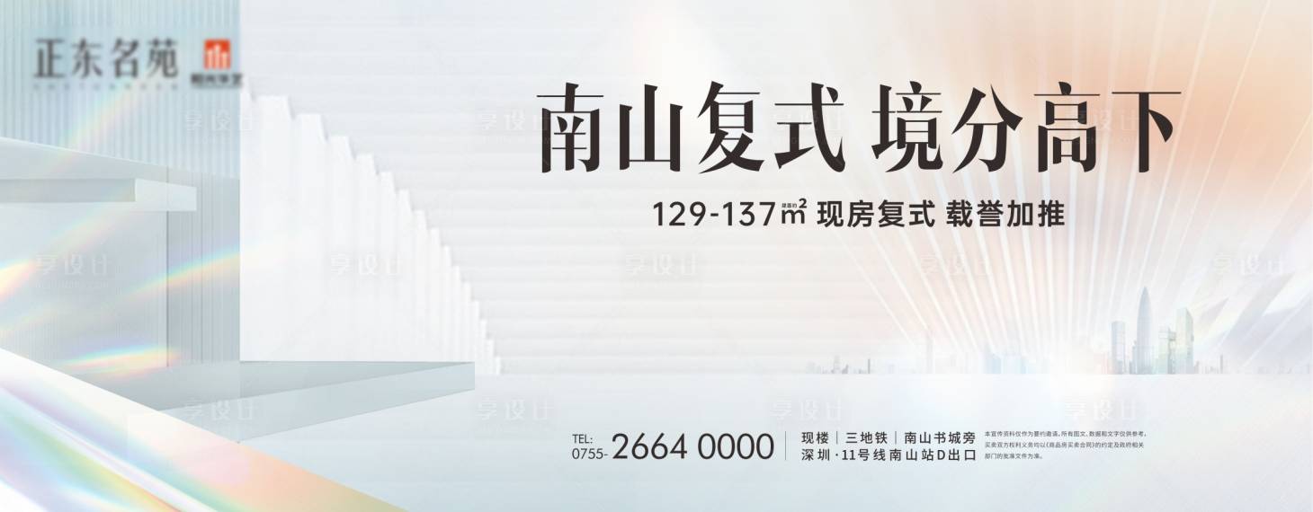 源文件下载【享设计】搜索编号：94980014856293148【地产主画面】