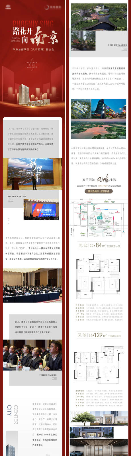 源文件下载【地产红金热销活动建筑配套价值点长图】编号：86340014528628408