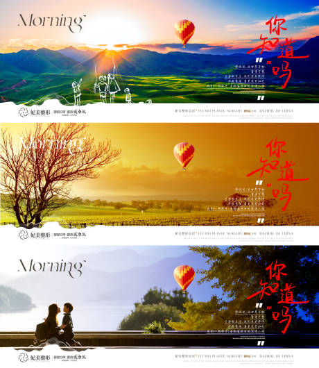 源文件下载【医美早安励志海报】编号：49090014913641980