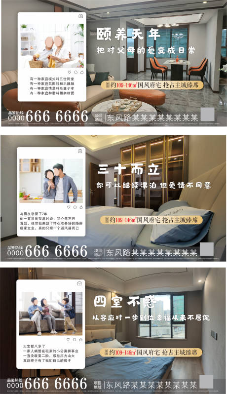 源文件下载【地产背景板价值点】编号：20630015023896654