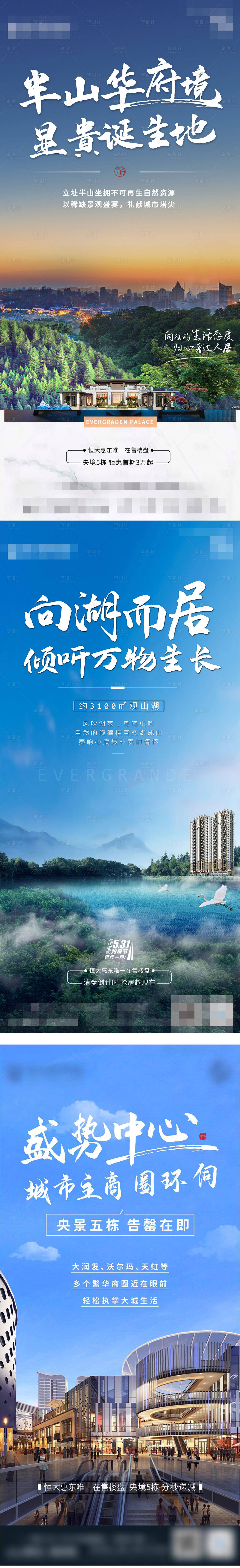 源文件下载【享设计】搜索编号：59600014708047972【山湖商圈系列】
