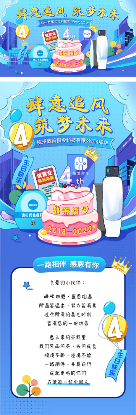 源文件下載【享設計】搜索編號：43740014763036864【4周年慶主視覺卡片】