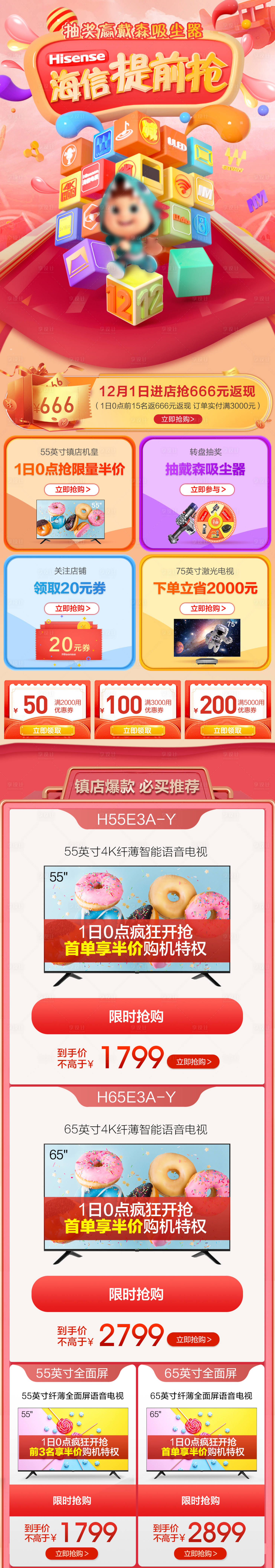 源文件下载【享设计】搜索编号：65550014566156192【提前抢】
