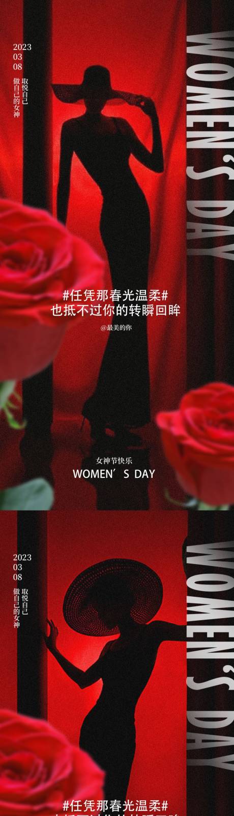 源文件下载【女神节】编号：20230216154617262