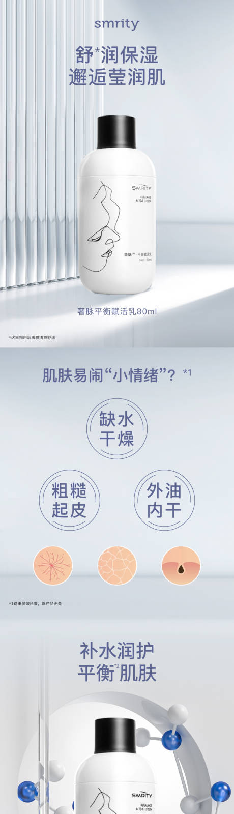 源文件下载【护肤品长图详情页】编号：41530014893248130