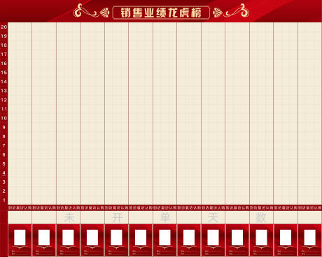 源文件下载【龙虎榜海报展板】编号：35070014457318287