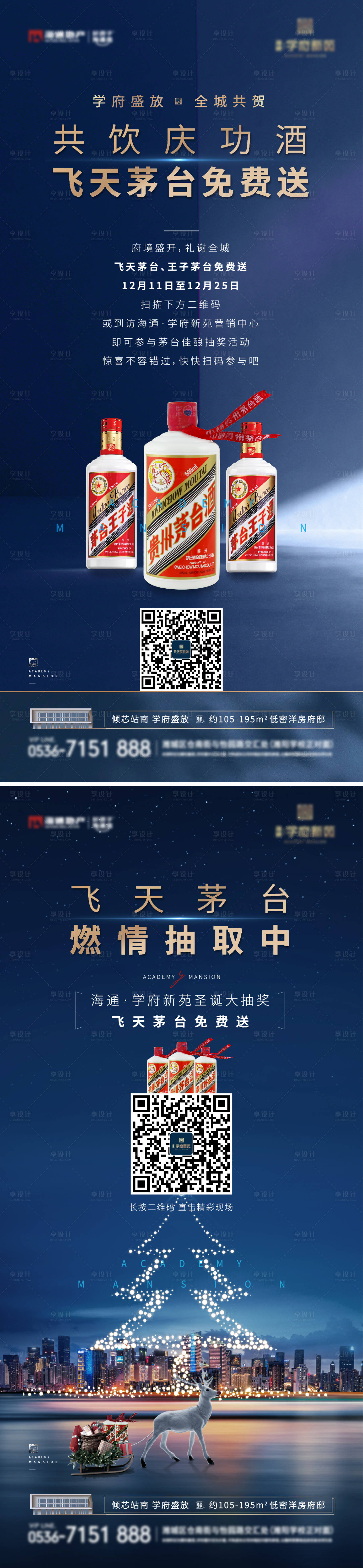 源文件下载【享设计】搜索编号：68190014627814397【活动海报 】