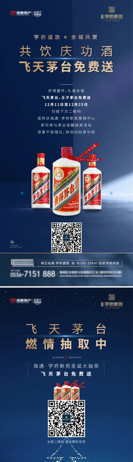 活动海报 