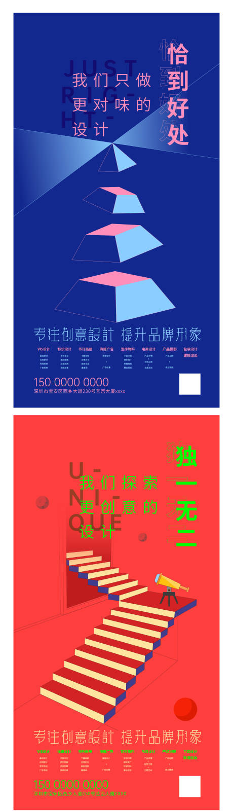 源文件下载【享设计】搜索编号：47560014585162011【设计公司海报】