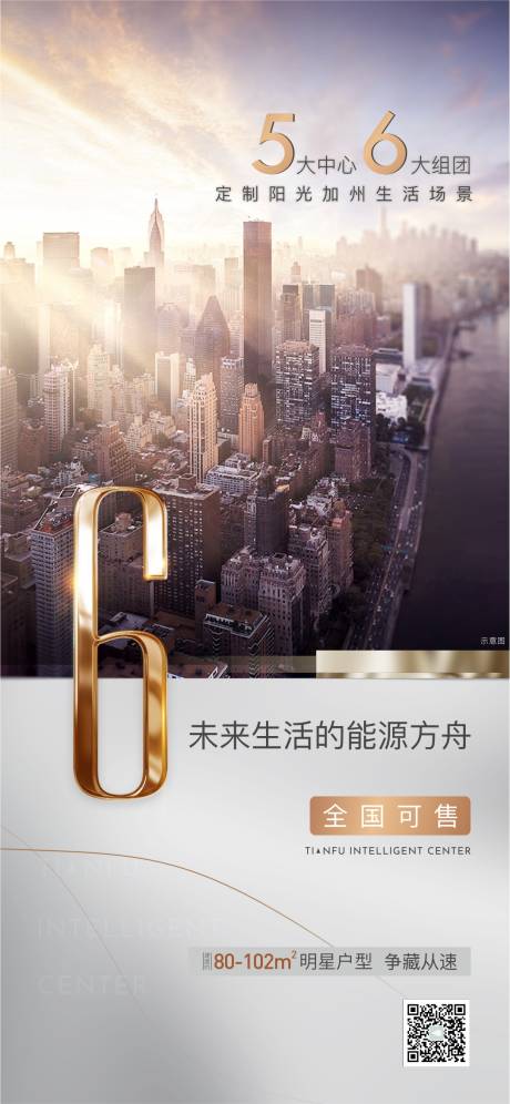 源文件下载【价值点简约海报】编号：26290014695006881