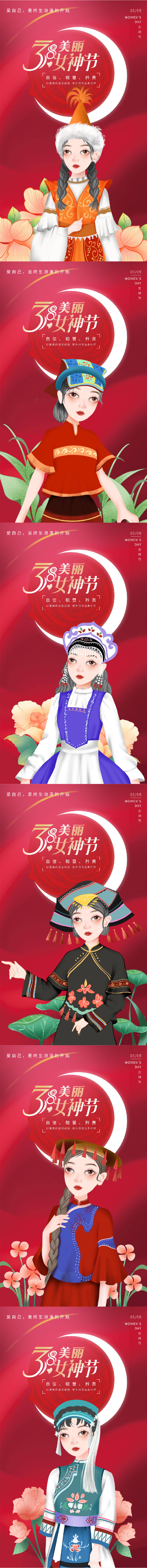源文件下載【享設計】搜索編號：35300014840265117【38美麗女神節海報】