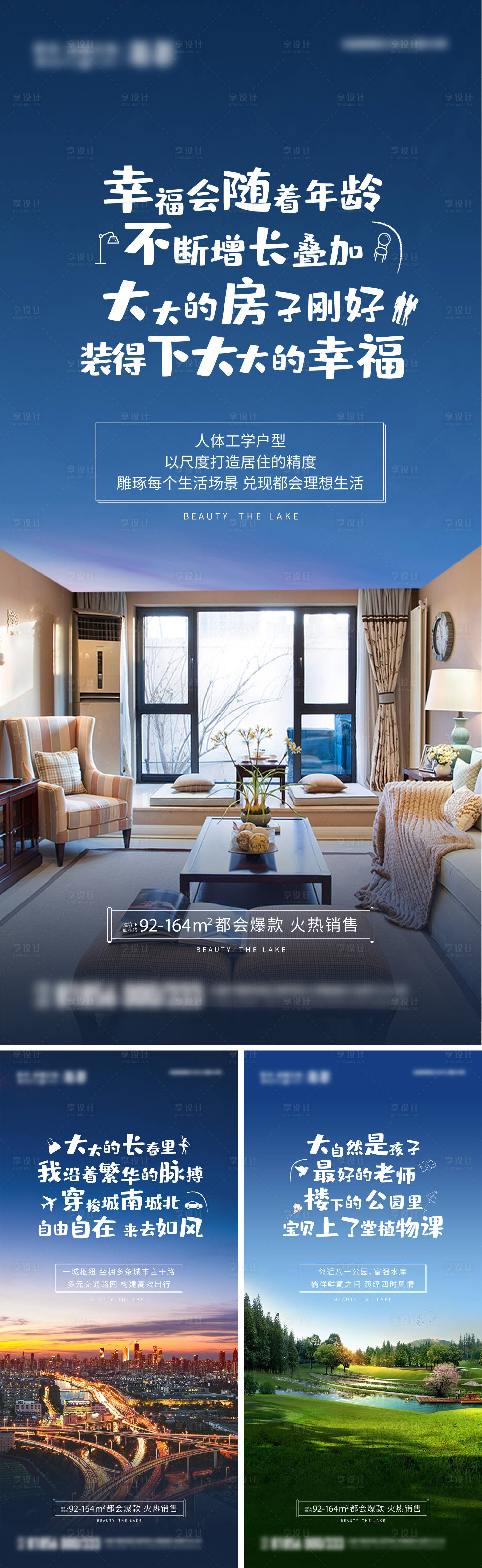 源文件下载【房地产价值点系列海报】编号：20140014997196719