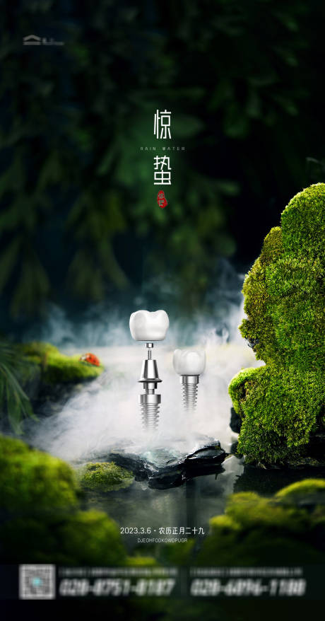 源文件下載【驚蟄】編號：49520014854164223