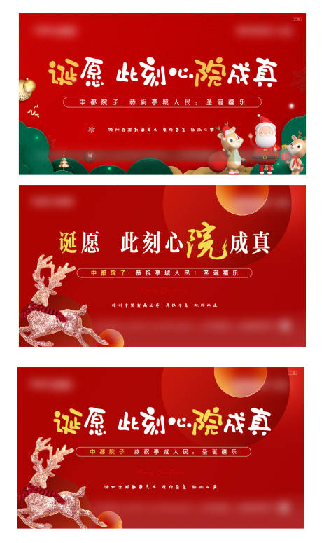 源文件下載【享設計】搜索編號：35090014535083789【圣誕主畫面】