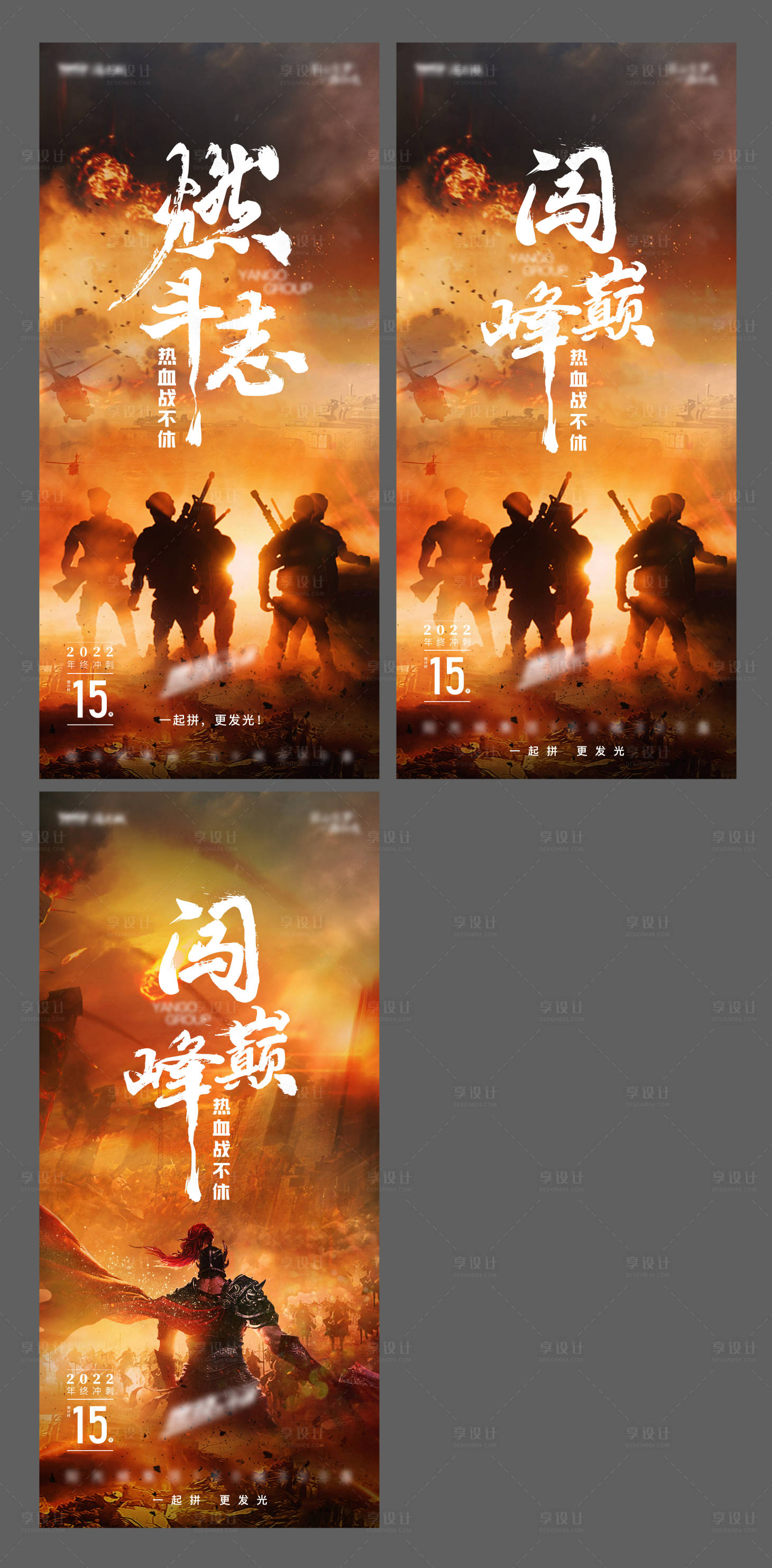 源文件下載【享設計】搜索編號：42060014581049962【戰略場景大字報倒計時海報】