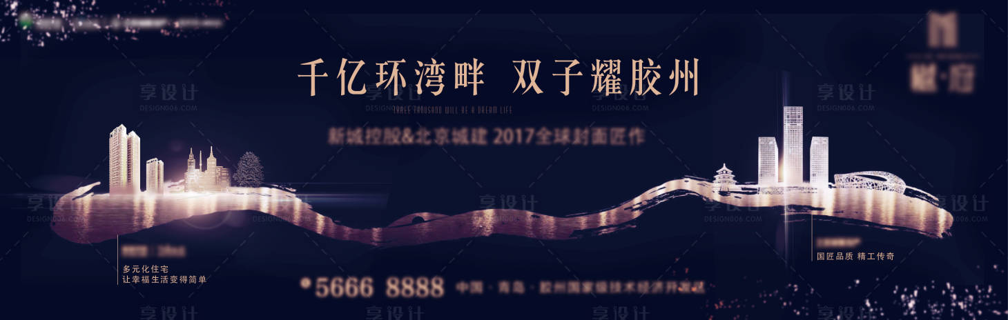 源文件下載【享設計】搜索編號：21730014793901002【房地產戶外主形象 】