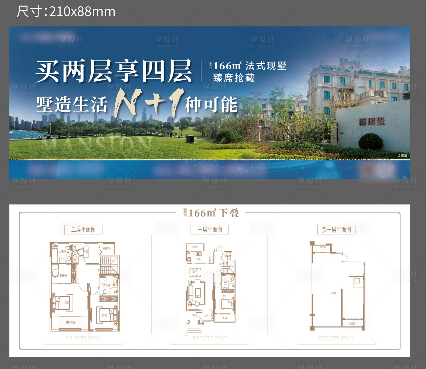 源文件下載【享設計】搜索編號：51930014605339855【橫版戶型折頁】