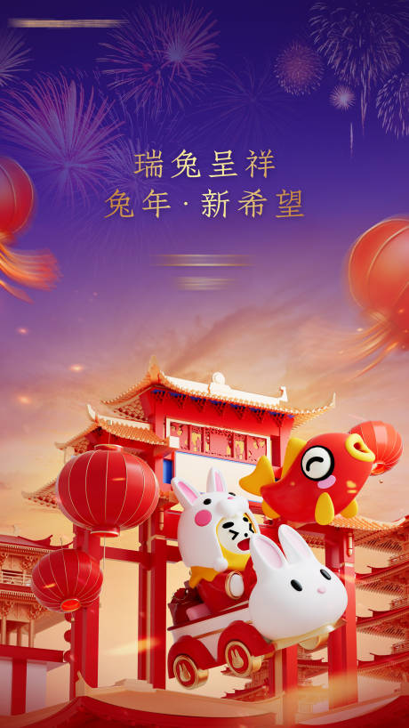 源文件下載【元宵節海報】編號：81420014433164983