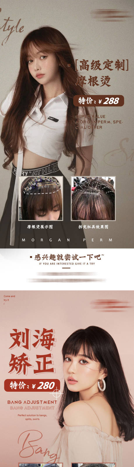源文件下载【享设计】搜索编号：89290014450479436【美业美发促销海报】