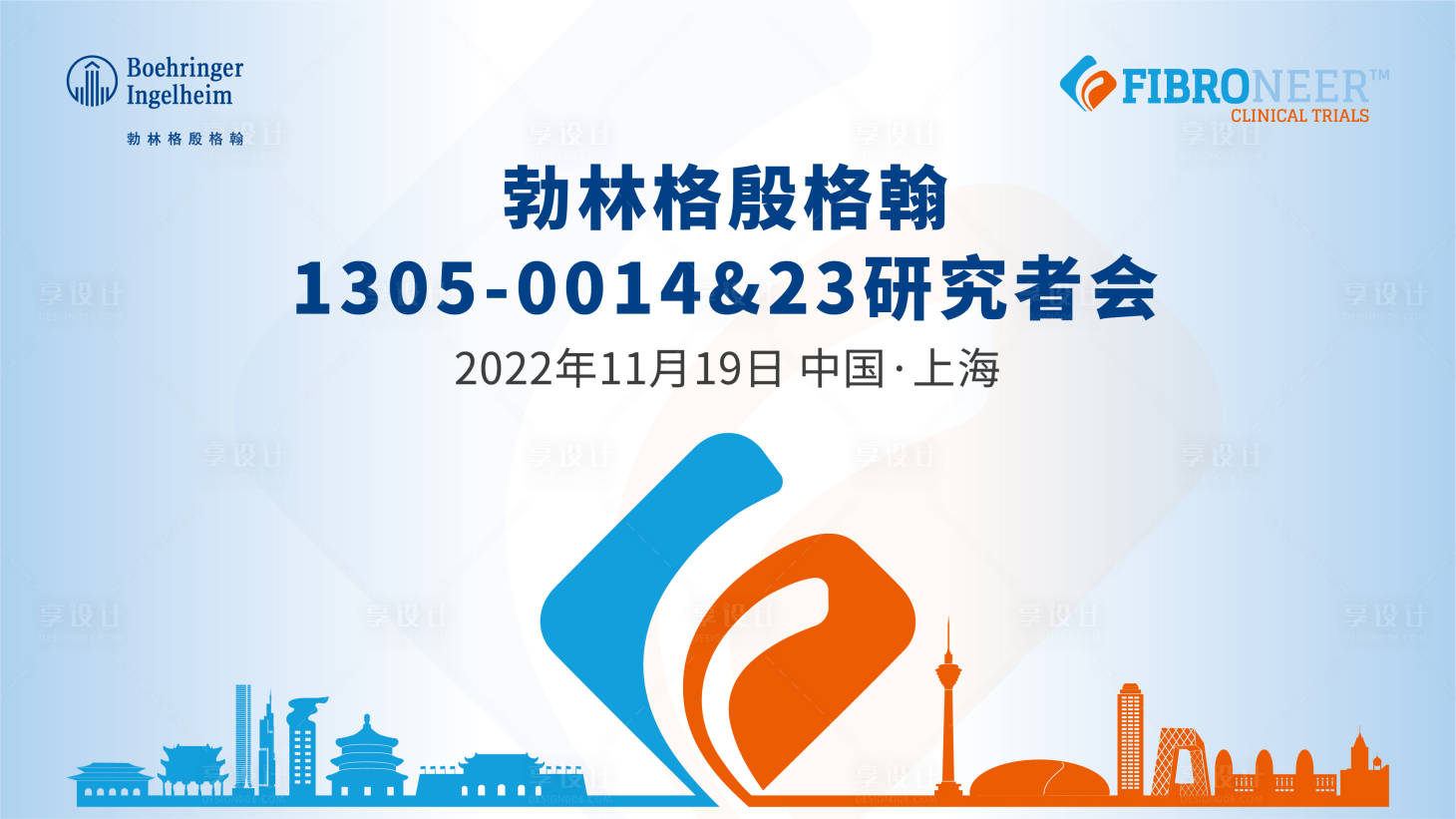 源文件下载【享设计】搜索编号：21310014551902707【研究者会kv】